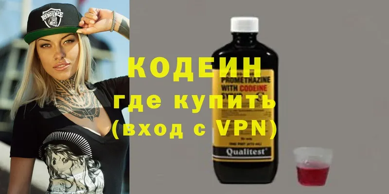 Кодеин напиток Lean (лин)  купить  цена  Тюкалинск 