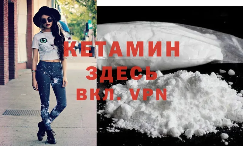 Кетамин ketamine  Тюкалинск 