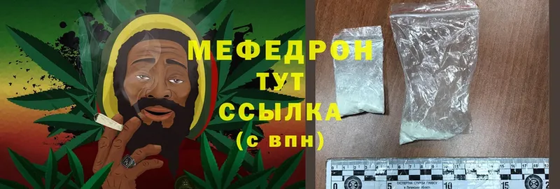 МЕФ mephedrone  KRAKEN рабочий сайт  Тюкалинск 